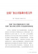 喜訊丨祝賀天意機械被授予“全國廠務公開民主管理先進單位”稱號