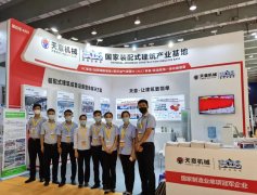 讓建筑更簡單丨天意機械驚艷亮相第十屆廣東新型建筑工業(yè)化與裝配式建筑展覽