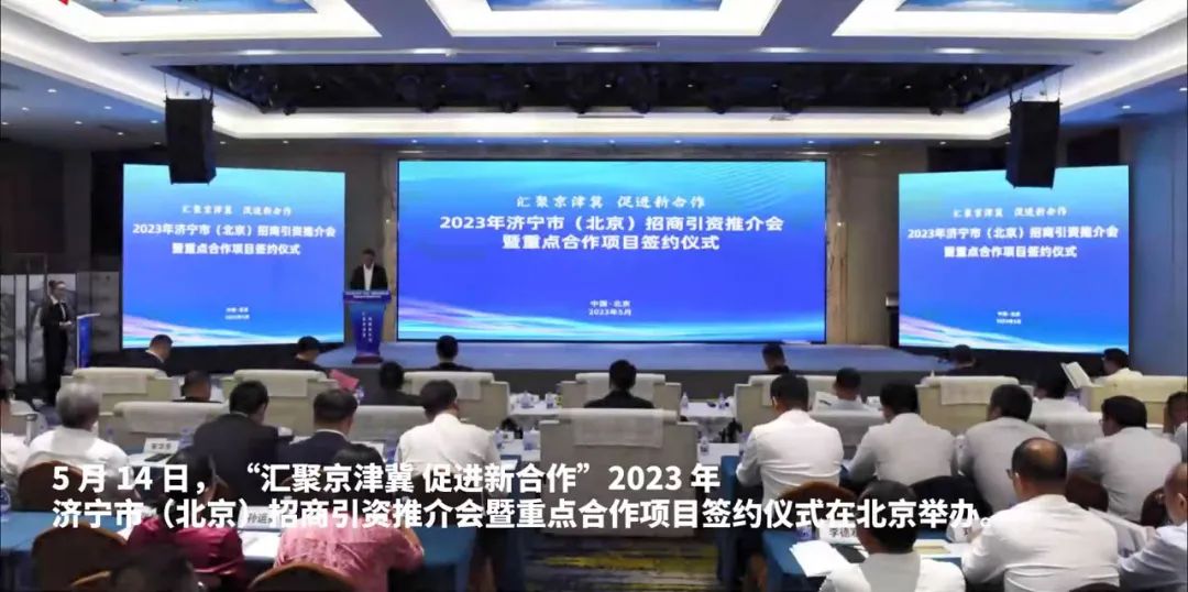京津冀項目簽約 再奏凱歌