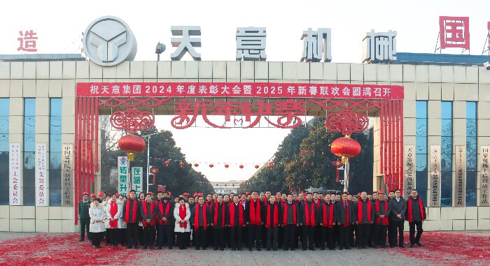 開工大吉｜啟新歲，開新章